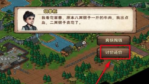 烟雨江湖肉如何获得?烟雨江湖肉获得攻略