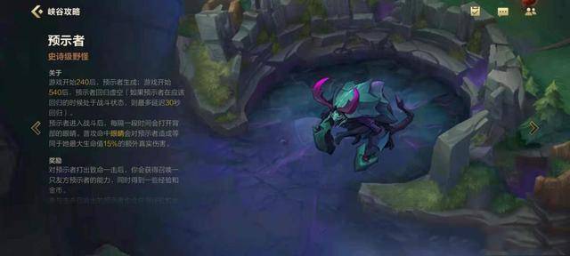 英雄联盟手游史诗级野怪有哪些？英雄联盟手游史诗级野怪介绍