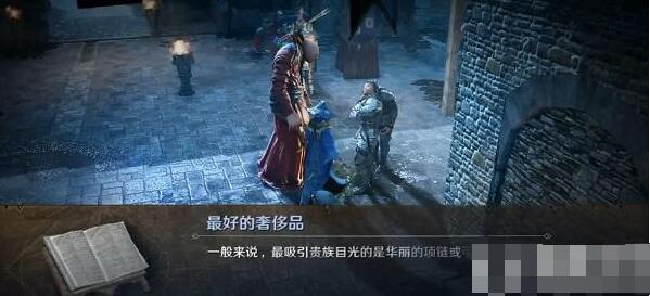 黑色沙漠手游华丽的城市任务怎么做？黑色沙漠手游华丽的城市任务攻略