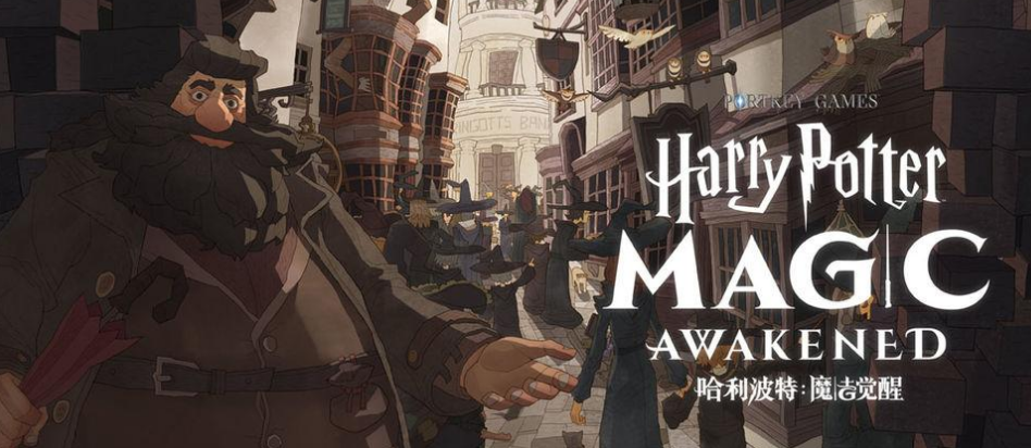 哈利波特：魔法觉醒魔法师等级怎么划分?哈利波特：魔法觉醒魔法师等级划分规则