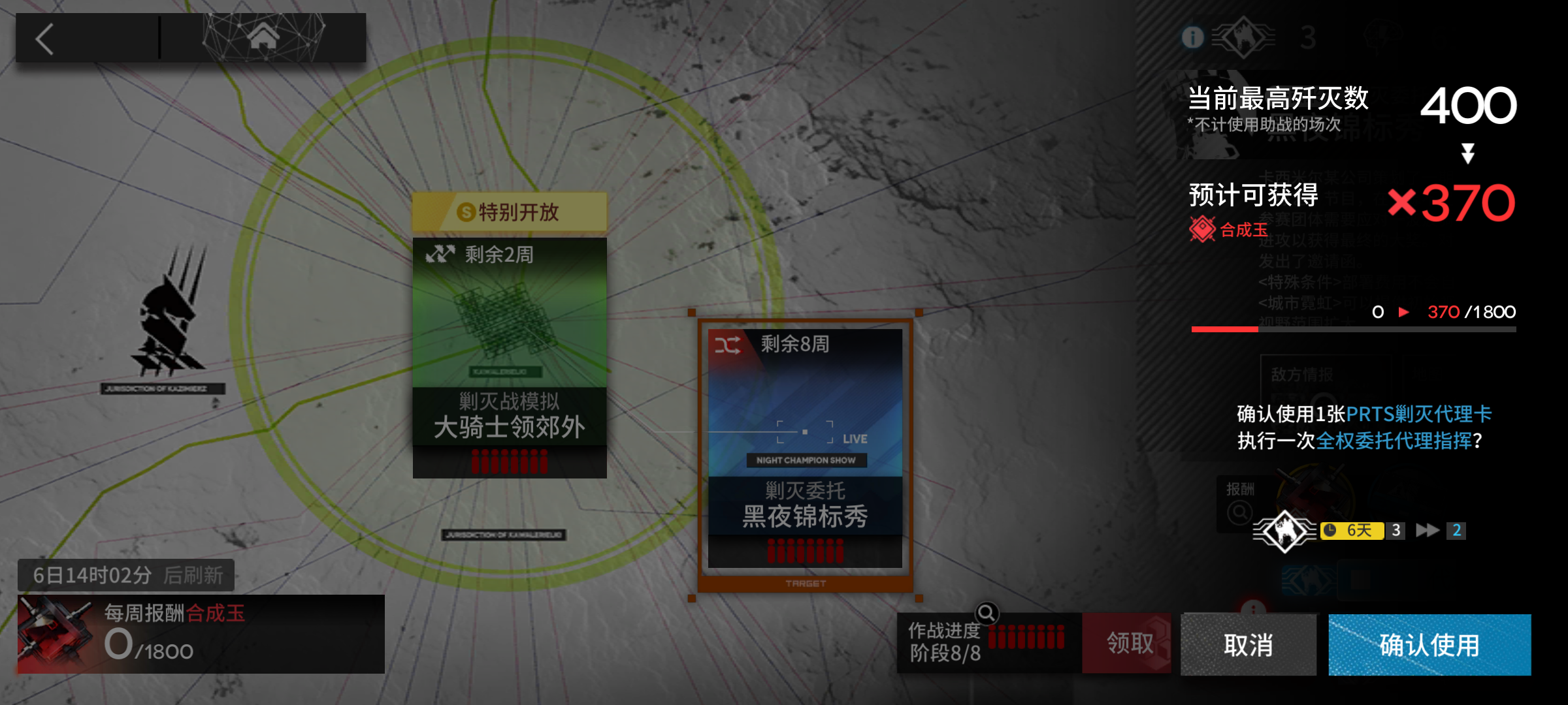明日方舟扫荡券怎么使用？明日方舟扫荡券使用攻略