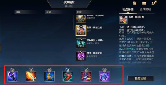 英雄联盟手游apez如何出装?英雄联盟手游apez出装推荐