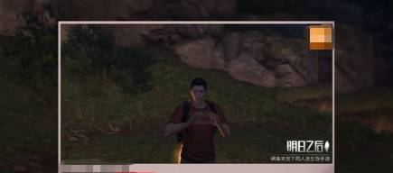 明日之后如何拍照?明日之后拍照攻略