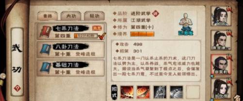 烟雨江湖商昊乾如何培养?烟雨江湖商昊乾培养攻略