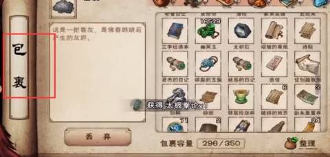 烟雨江湖秘技如何获得?烟雨江湖秘技获得攻略