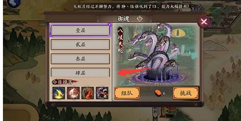 阴阳师鬼使白在哪里?阴阳师鬼使白位置介绍