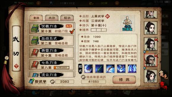 烟雨江湖全部刀法怎么获得?烟雨江湖全部刀法获得攻略