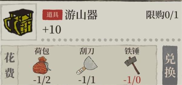 江南百景图荷包如何获取？江南百景图荷包获取方法