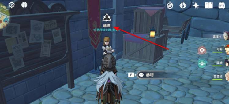 原神蒙德声望在哪儿查看?原神蒙德声望查看方法攻略