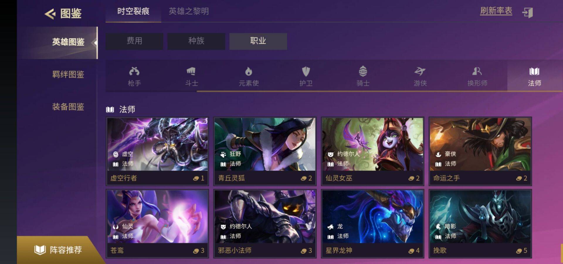 金铲铲之战九法师怎么玩？金铲铲之战九法师玩法攻略