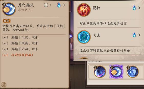 阴阳师茶几技能怎么切换?阴阳师茶几技能切换方法