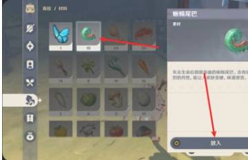 原神翡玉什锦袋如何获得?原神翡玉什锦袋获得攻略