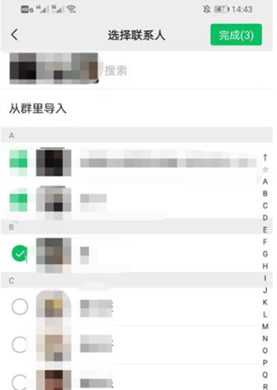 微信分组如何设置?微信分组设置方法