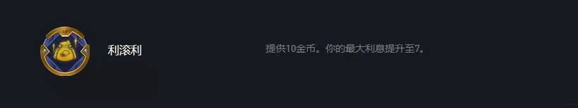 金铲铲之战约德尔人大王怎么玩?金铲铲之战约德尔人大王玩法攻略