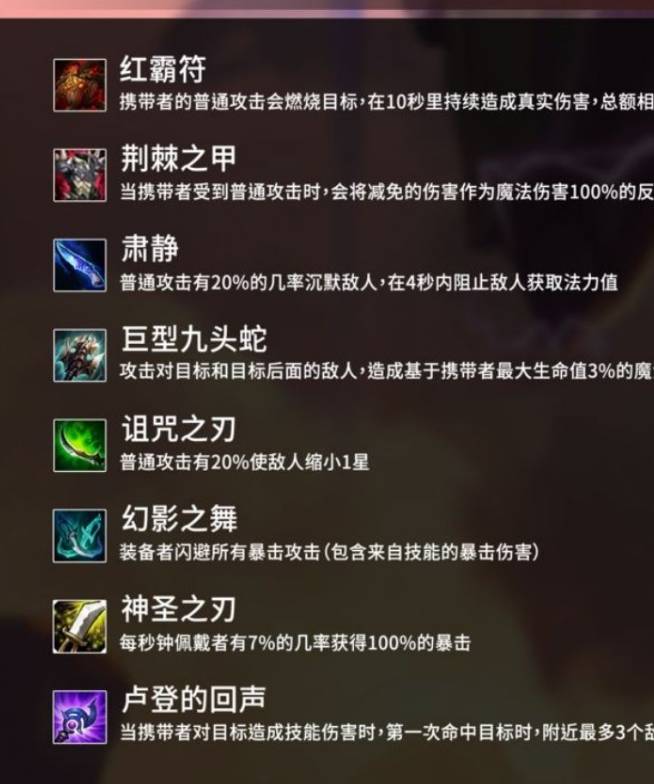 金铲铲之战红霸符如何合成?金铲铲之战红霸符合成攻略