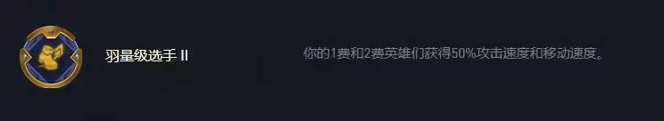 金铲铲之战约德尔人大王怎么玩?金铲铲之战约德尔人大王玩法攻略