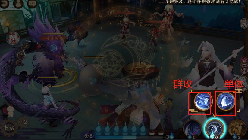 阴阳师茶几技能怎么切换?阴阳师茶几技能切换方法