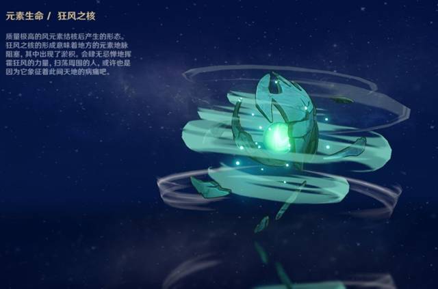 原神狂风之核如何打?原神狂风之核打法攻略