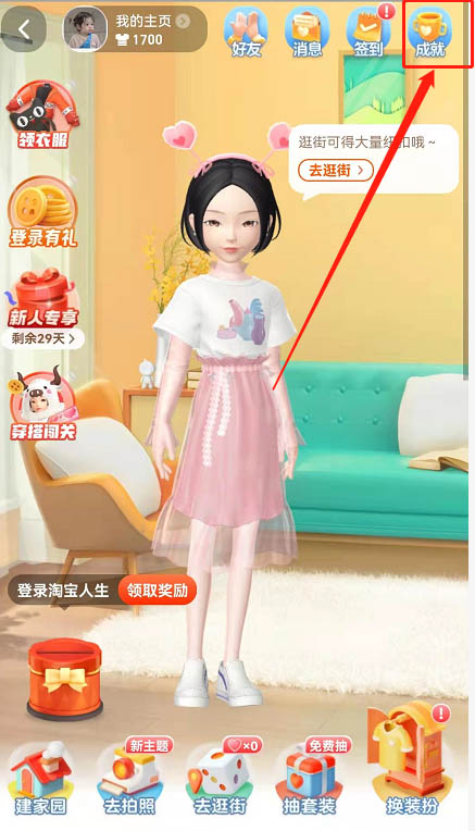 淘宝在哪查看购物分析报告?淘宝查看购物分析报告的方法