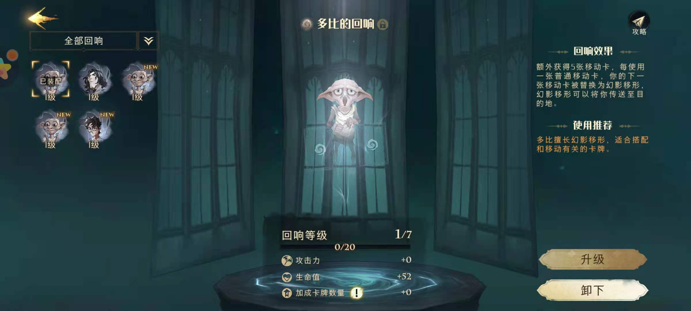 哈利波特：魔法觉醒毒囊豹如何打?哈利波特：魔法觉醒毒囊豹打法攻略