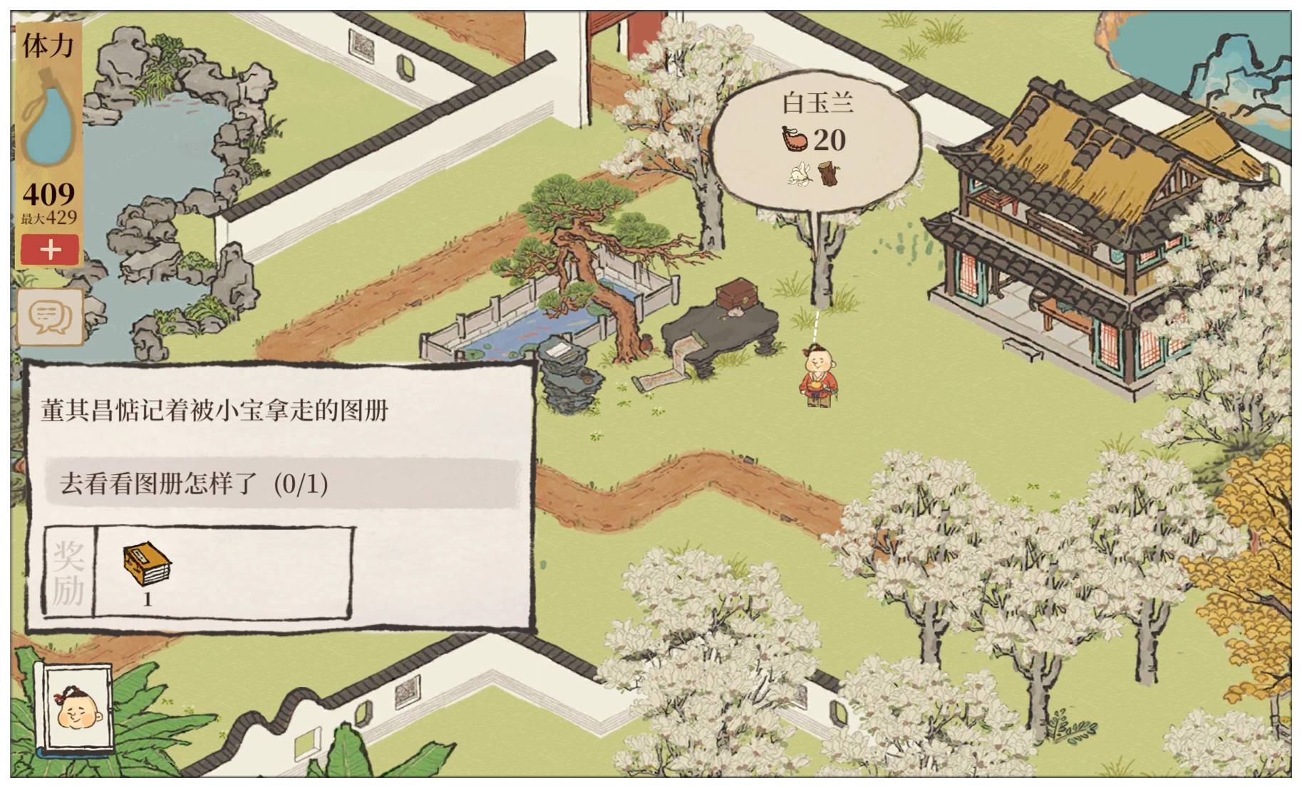 江南百景图长相思怎么完成?江南百景图长相思完成攻略