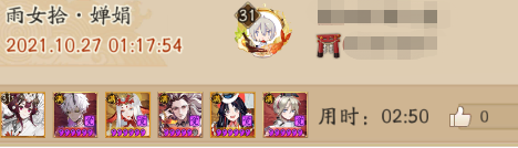 阴阳师雨女秘闻十层如何打?阴阳师雨女秘闻十层打法攻略