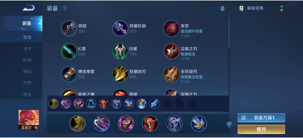 王者荣耀花木兰怎么玩?王者荣耀花木兰玩法攻略