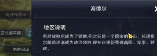 黑色沙漠手游飞向远方任务怎么做？黑色沙漠手游飞向远方任务完成方法