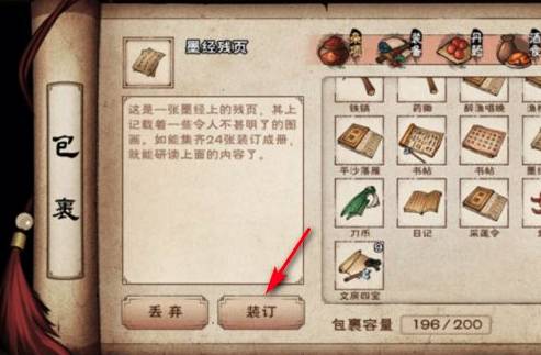 烟雨江湖墨学怎么学?烟雨江湖墨学学习攻略