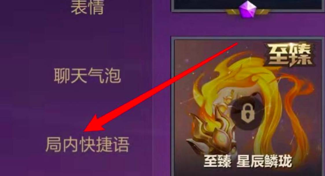 金铲铲之战快捷语音如何获得?金铲铲之战快捷语音获得攻略