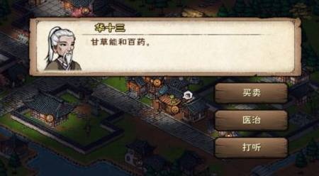 烟雨江湖醒梦汤怎么购买?烟雨江湖醒梦汤购买攻略