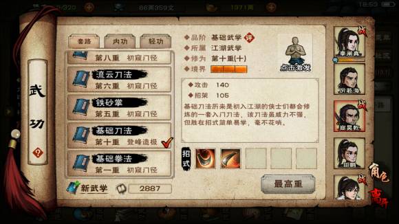 烟雨江湖全部刀法怎么获得?烟雨江湖全部刀法获得攻略