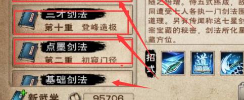 烟雨江湖剑法在哪里购买?烟雨江湖剑法购买位置介绍