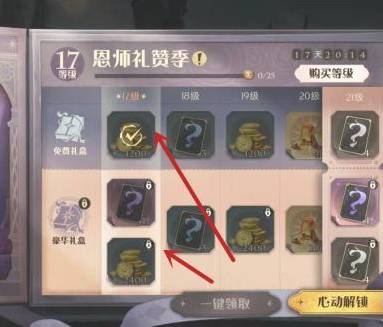 哈利波特：魔法觉醒如何刷金币?哈利波特：魔法觉醒刷金币攻略