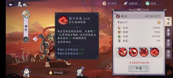 上古有灵妖梼杌灵印如何搭配?上古有灵妖梼杌灵印搭配推荐
