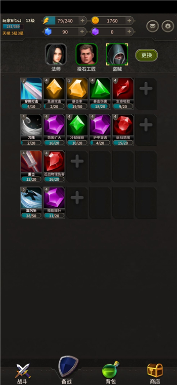 冒险佣兵团暴击流刺客怎么玩？冒险佣兵团暴击流刺客玩法介绍