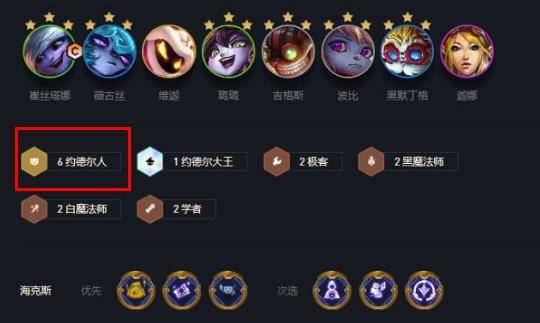 金铲铲之战约德尔人小法怎么召唤?金铲铲之战约德尔人小法召唤攻略