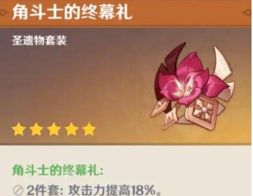 原神神里绫华圣遗物带什么?原神神里绫华圣遗物推荐