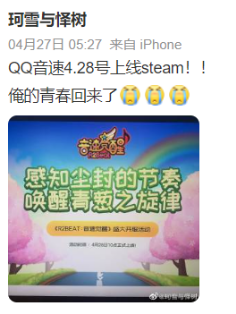 《R2Beat:音速觉醒》正式在Steam上线公测