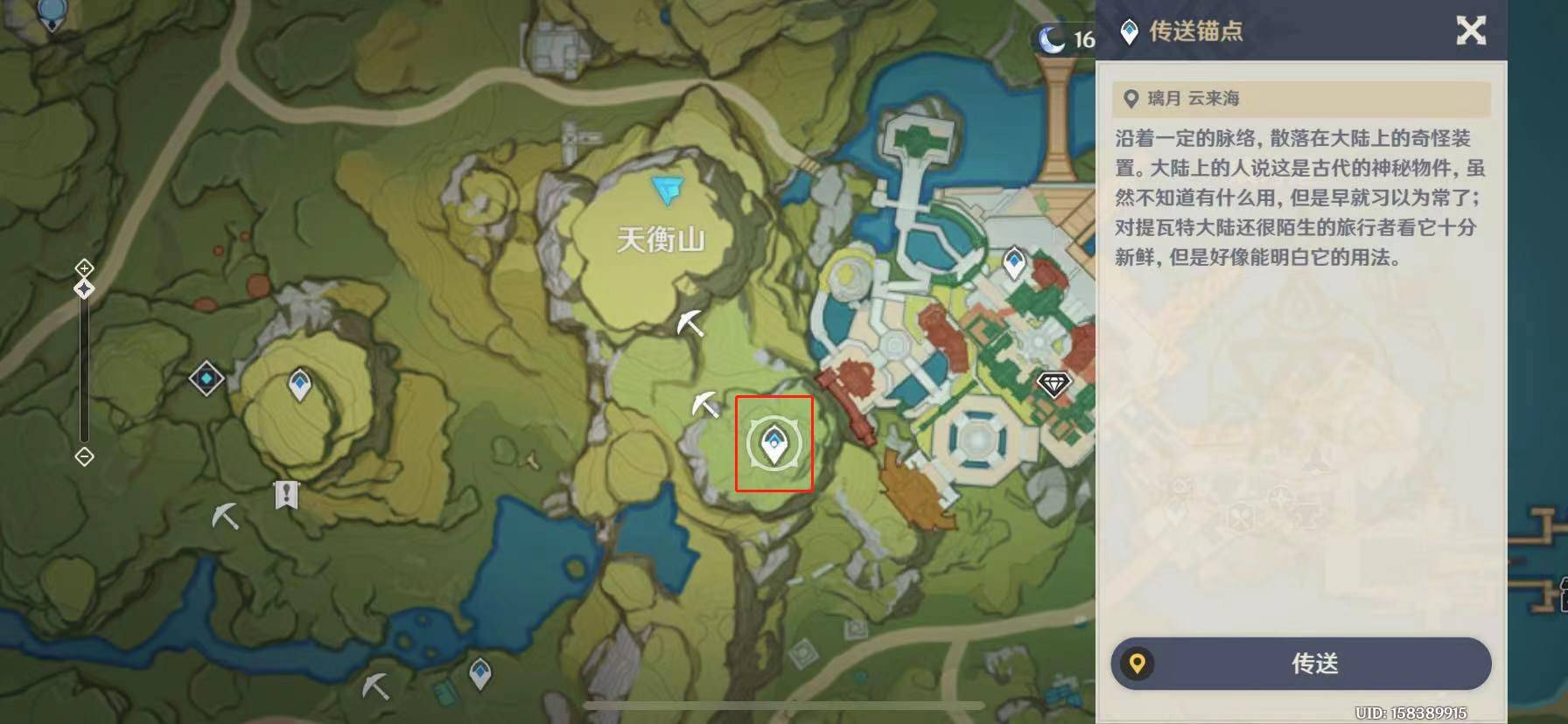 原神天衡山岩神瞳如何获取?原神天衡山岩神瞳获取攻略