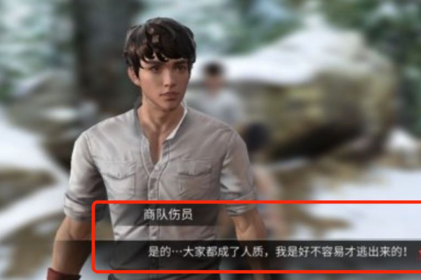 明日之后区域调查如何开启?明日之后区域调查开启方法