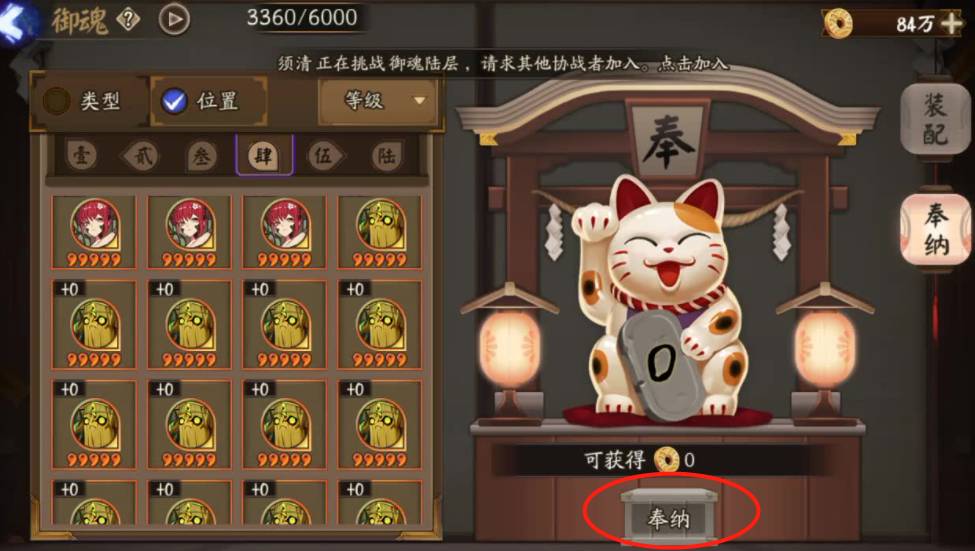 阴阳师五星御魂如何处理?阴阳师五星御魂处理方法