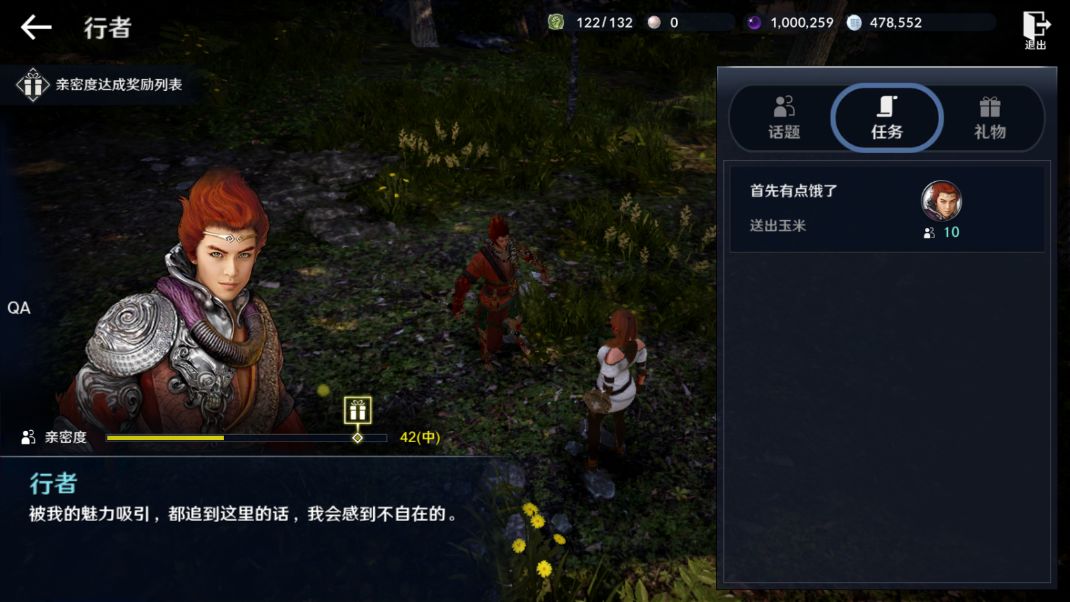 黑色沙漠手游同伴行者怎么获取？黑色沙漠手游同伴行者获取方法