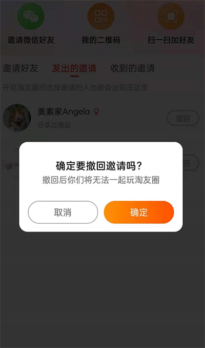 淘宝淘友圈怎么添加好友?淘宝淘友圈添加好友的方法
