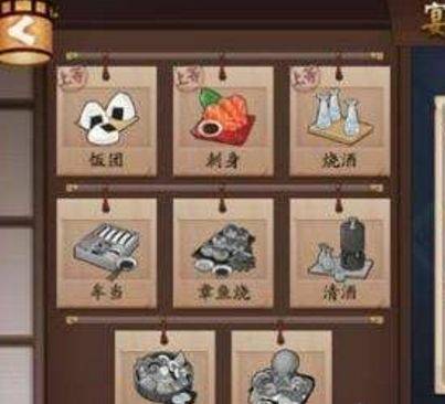 阴阳师料理如何筹备？阴阳师料理筹备攻略