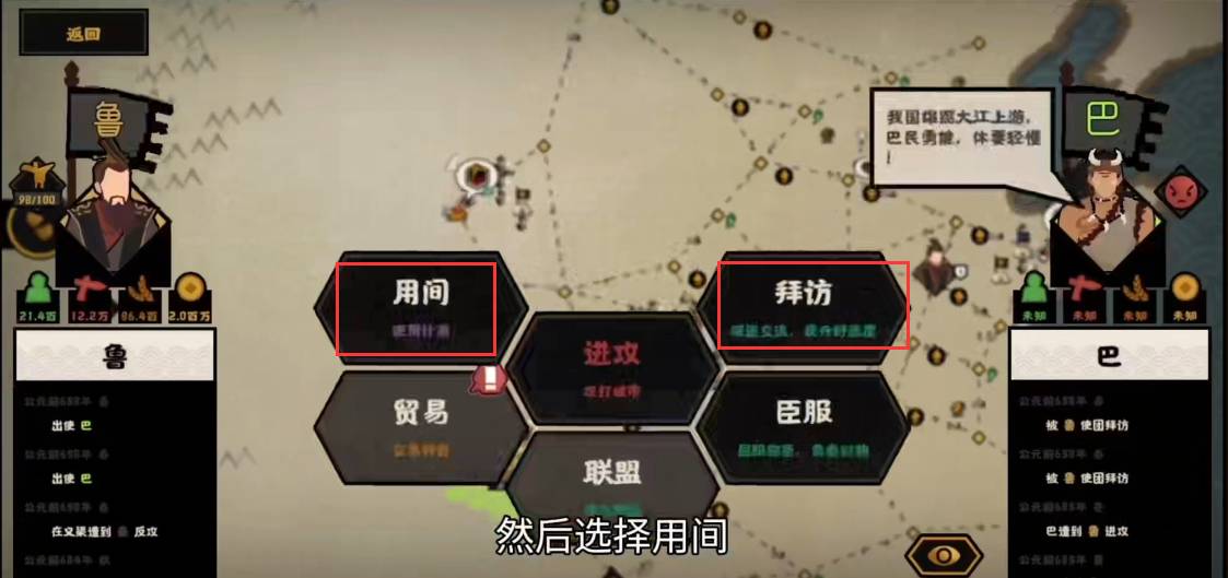 无悔华夏名臣好感度如何提升?无悔华夏名臣好感度提升方法