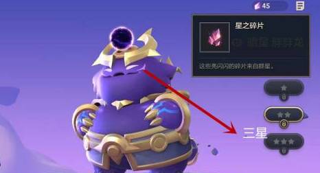 金铲铲之战小小英雄怎么升星?金铲铲之战小小英雄升星攻略