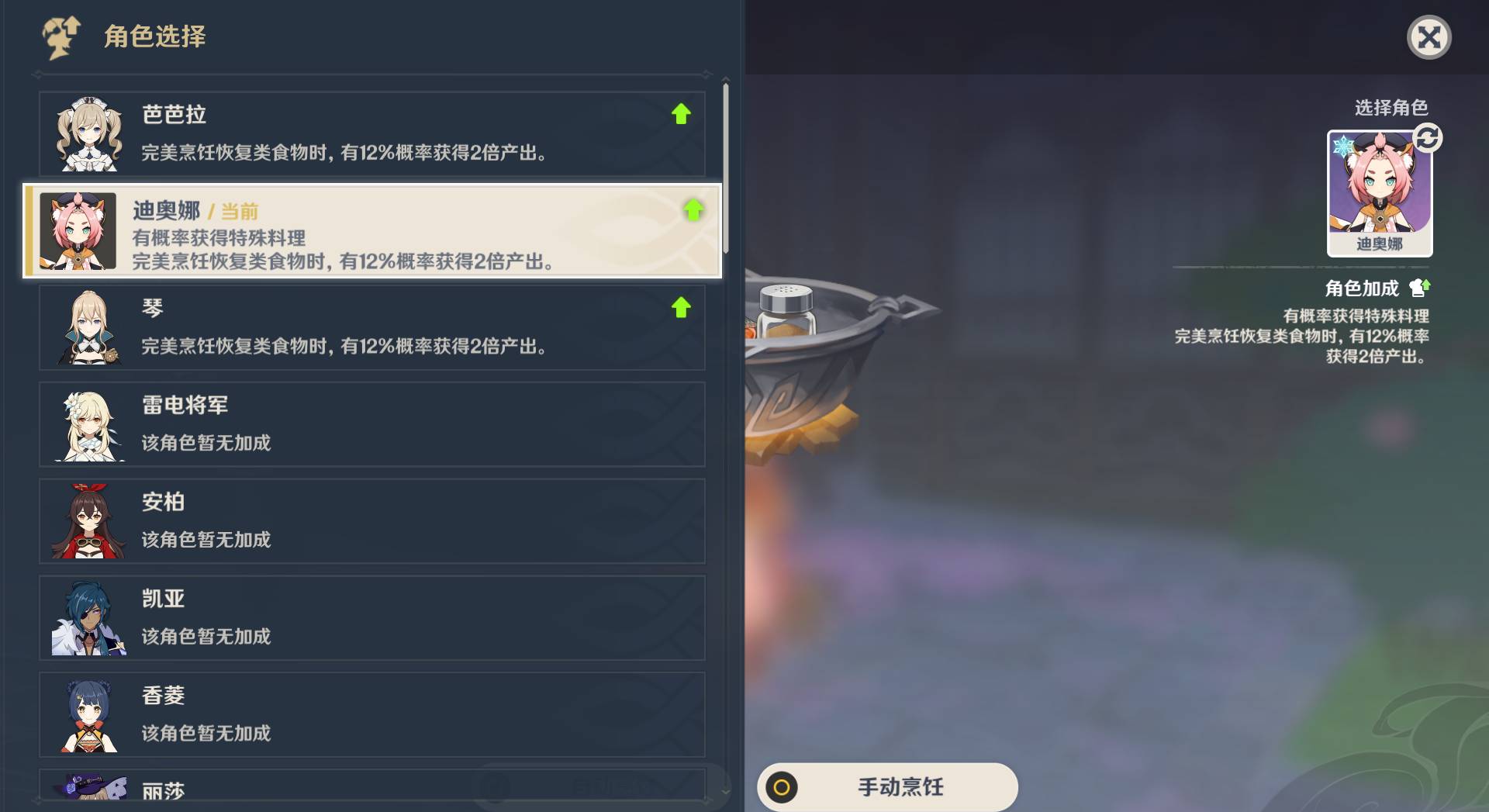 原神蒙德烤鱼怎么制作?原神蒙德烤鱼制作方法