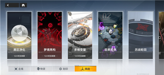 深空之眼挑战区副本怎么打？深空之眼挑战区副本攻略