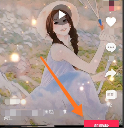 剪映漫画脸视频怎么制作?剪映漫画脸视频的制作步骤